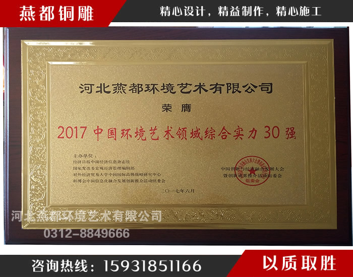 中國環(huán)境藝術(shù)領(lǐng)域綜合實力30強 中國環(huán)境藝術(shù)領(lǐng)域綜合實力30強