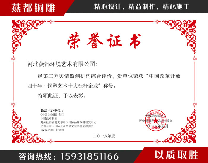 銅塑藝術(shù)十大標桿企業(yè) 銅塑藝術(shù)十大標桿企業(yè)