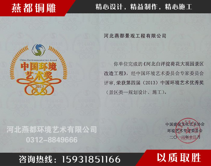 中國環(huán)境藝術(shù)獎白洋淀 中國環(huán)境藝術(shù)獎白洋淀