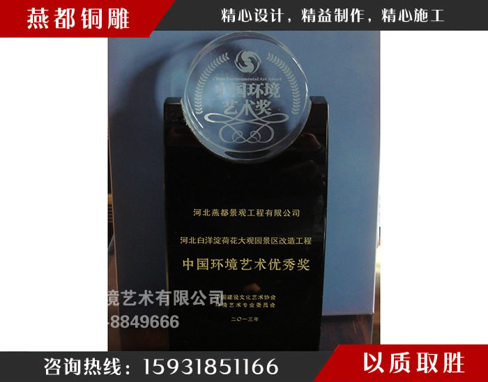中國環(huán)境藝術(shù)優(yōu)秀獎 中國環(huán)境藝術(shù)優(yōu)秀獎