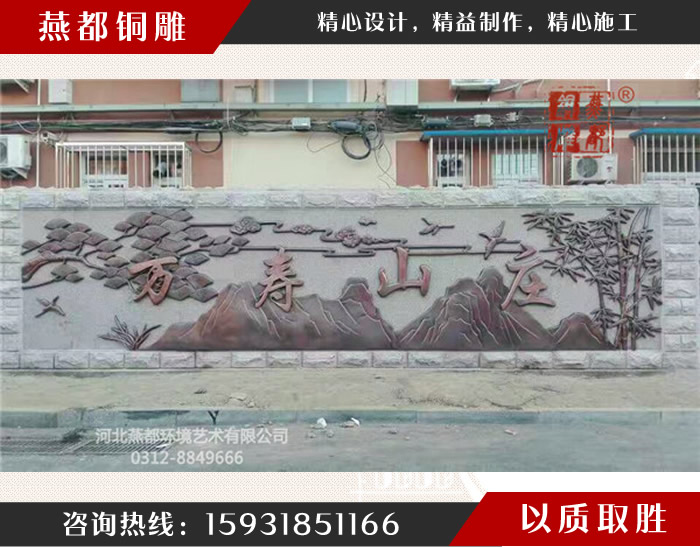 北京萬壽山莊鏤空銅雕 北京萬壽山莊鏤空銅雕