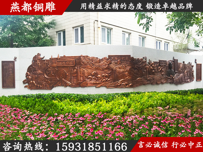 燕都銅雕工程案例——北京交通大學《志在穿越》鍛銅浮雕