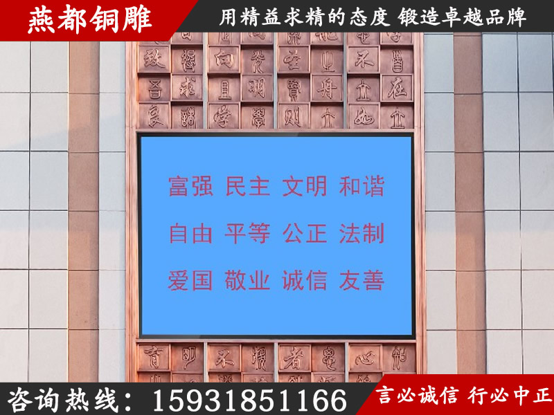 燕都銅雕工程案例——山東煙臺致良中學墻面鍛銅浮雕墻面