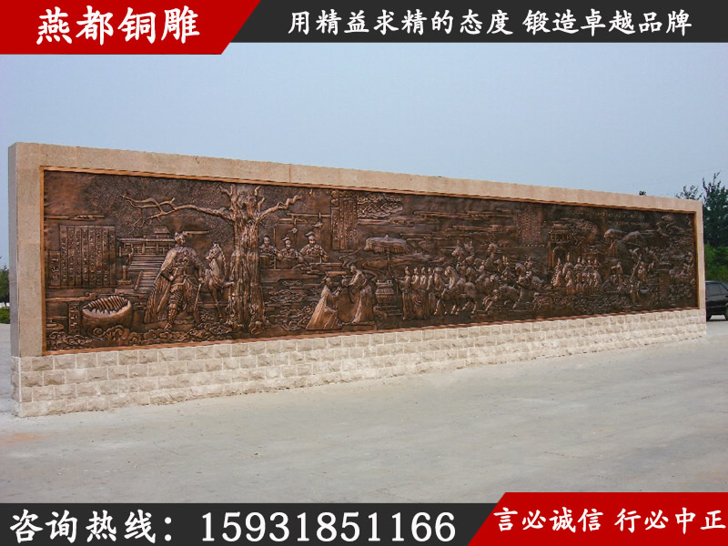 燕都銅雕工程案例——廣場墻面鍛銅文化墻銅浮雕 燕都銅雕工程案例——廣場墻面鍛銅文化墻銅浮雕